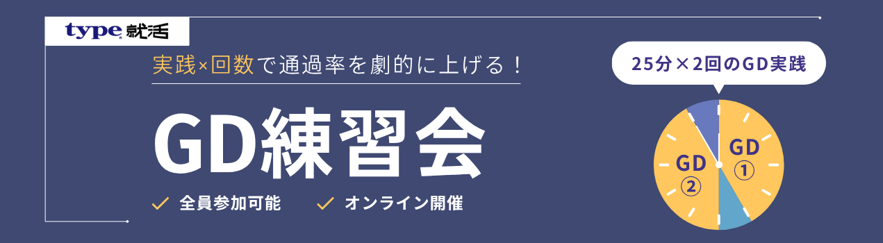 複数GD