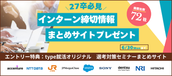 締切情報0630