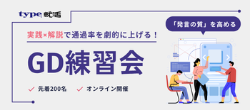 実践×GD
