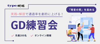GD練習会