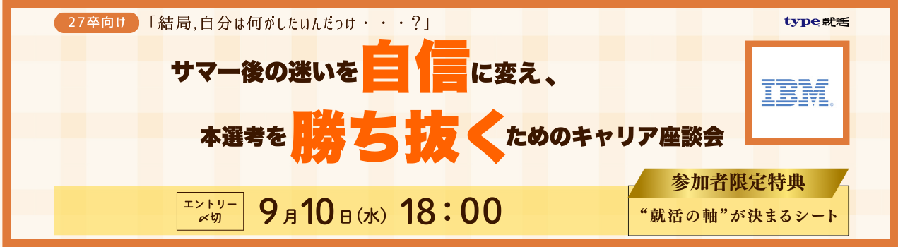 かじイベント｜ギャップ調整