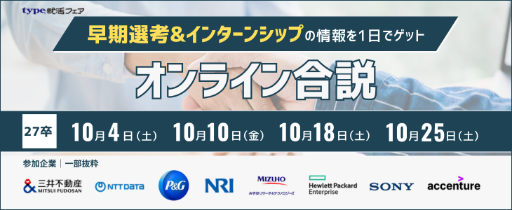 ISまとめ27卒