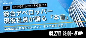 デべセミナー