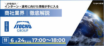 伊藤忠0624