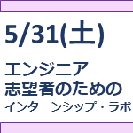 【5/31(土)開催】【27卒対象｜オン