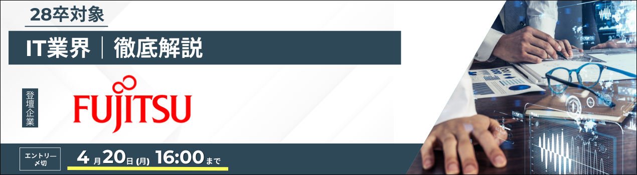 アクセンチュア28卒