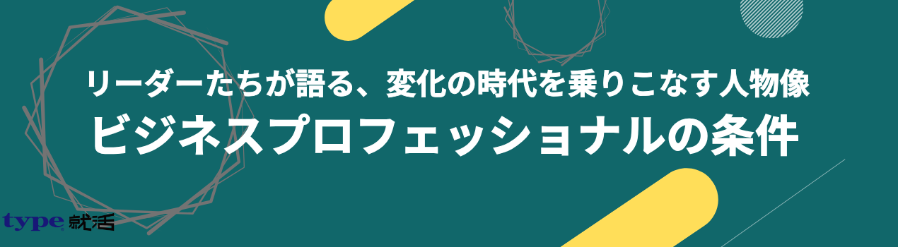 いい就職って何だ