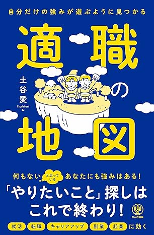 業界地図 の表紙画像