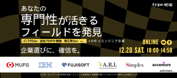 BKエンジニア1220