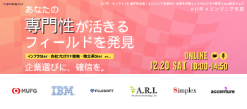 BKエンジニア1220