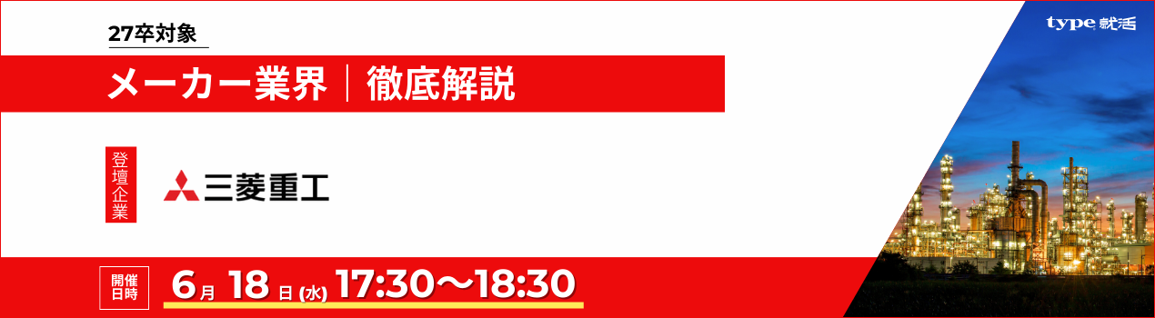 三菱重工0618