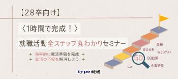 丸わかりセミナー
