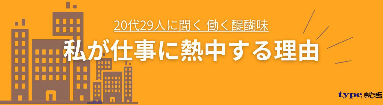 ビジネスプロフェッショナルの条件