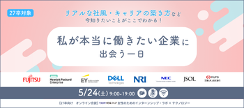 女子テック0524