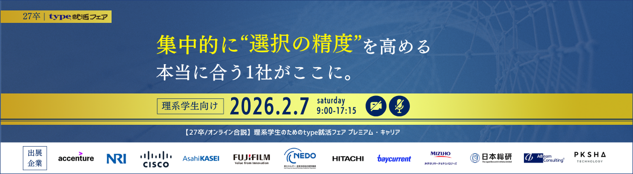 理系向けプレミアム・キャリア0207