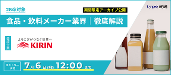 キリンアーカイブ