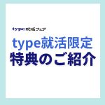 「やりたいこと」は、なくても大丈夫。”な