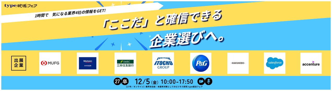 文系向けビジネス研究