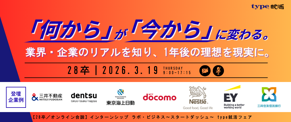 早期ラボビジネス0319