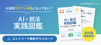 プロンプトペディア