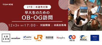 早稲田座談会1203