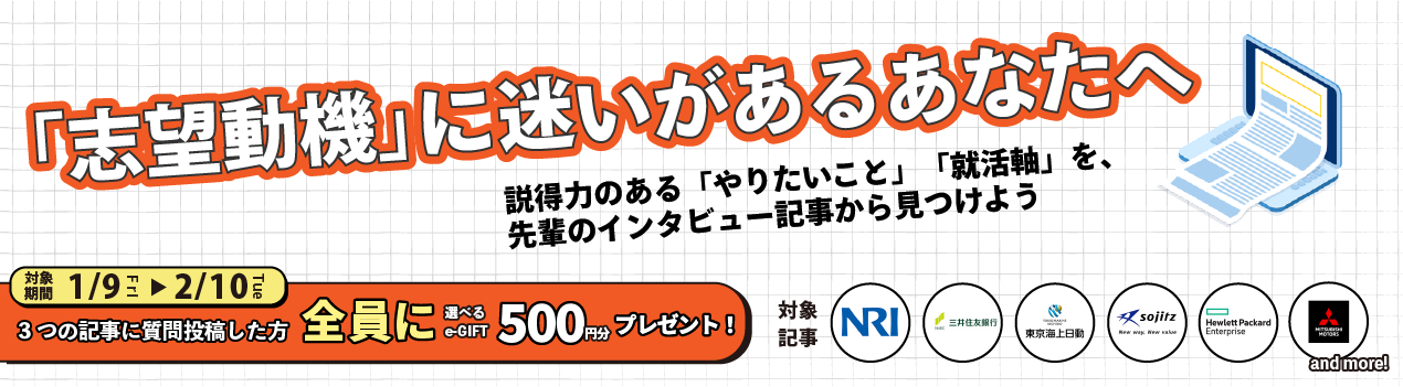 プレミアム質問回収0210