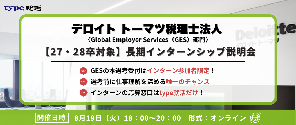 DT taxエントリーバナー