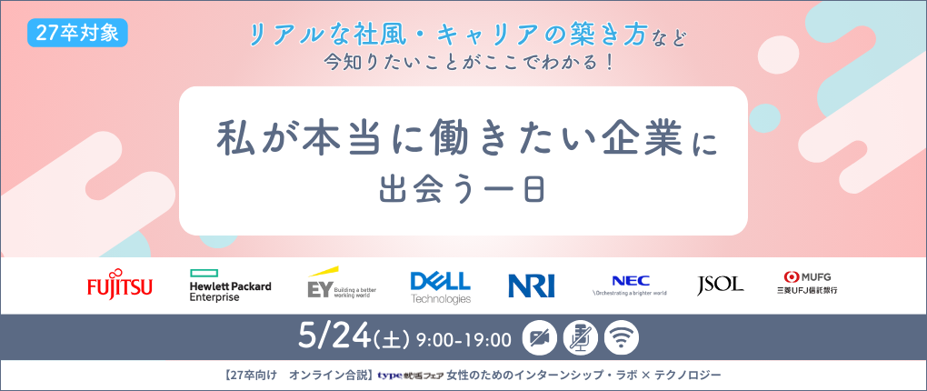 IS 女子Tech0524