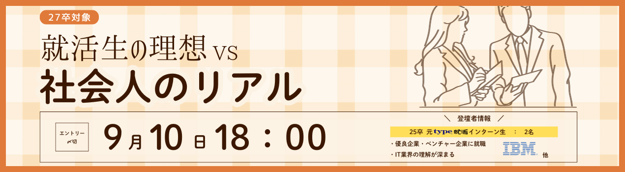 かじイベント｜ギャップ調整