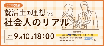ギャップ調整・座談会