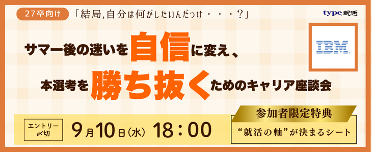 ギャップ8688