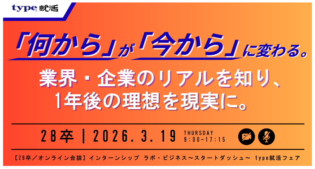 早期ラボビジネス0319