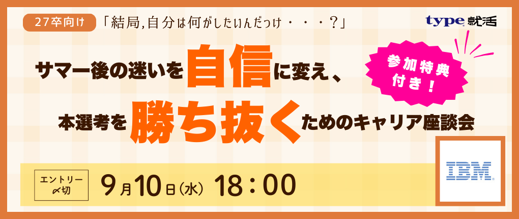 ギャップ8688