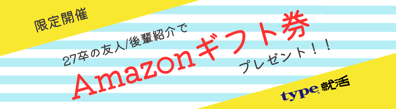 27通年友人紹介