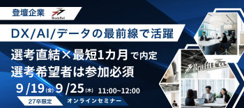 ブレインパッド