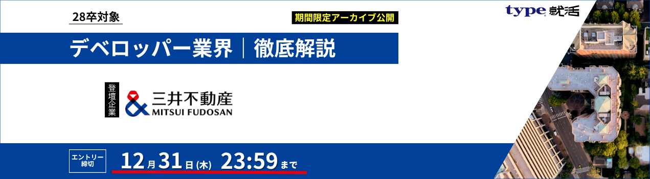 三井不動産アーカイブ