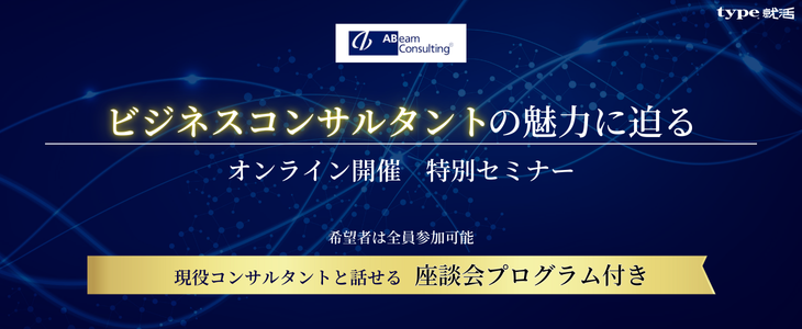 アビームビジコン1021
