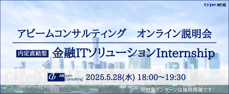 アビーム0528