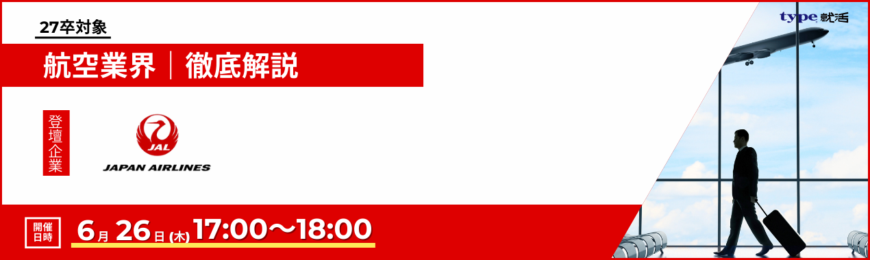 JAL