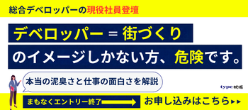 デべセミナー