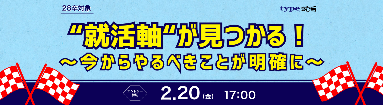 山浦さんイベント