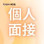 【完全攻略】個人面接って何聞かれるの？｜概要、頻出質問と企業の意図、マナーを徹底解説！【27卒、28卒】