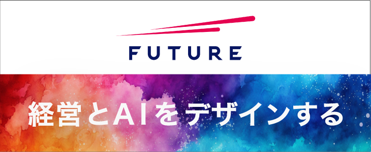 28卒フューチャー