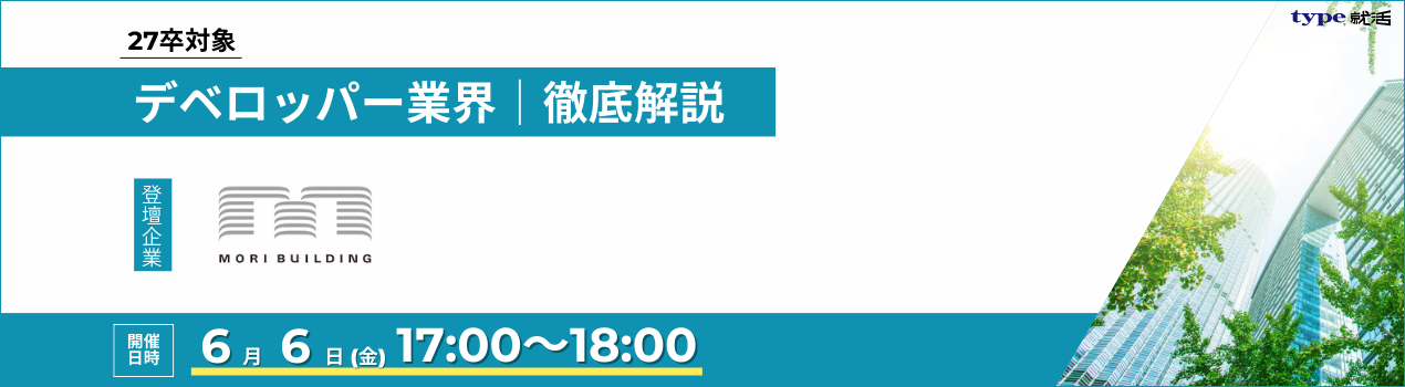 森ビル0606