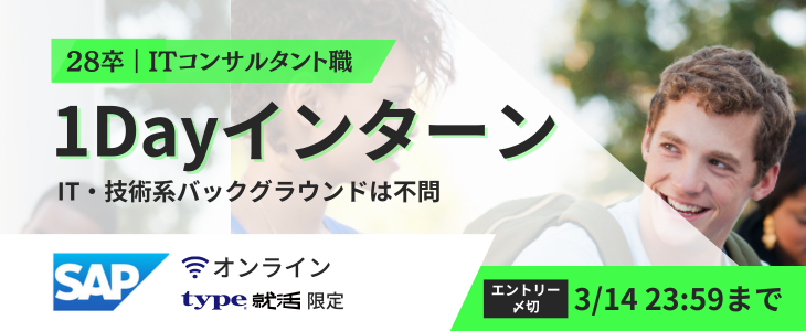 SPAITコンサル28卒