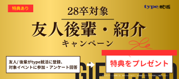 28卒新規登録CPN