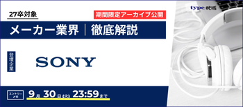 SONYアーカイブ