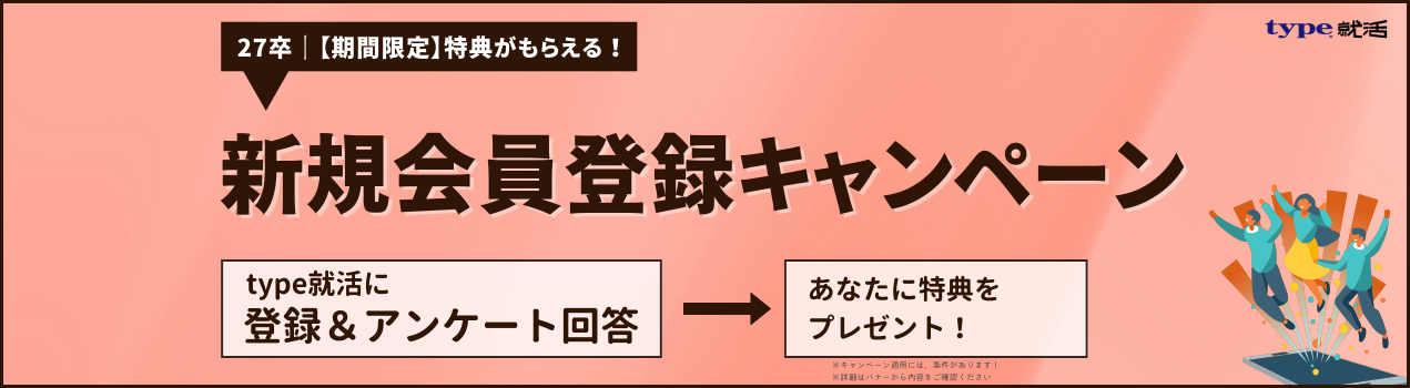 新規会員登録CPN
