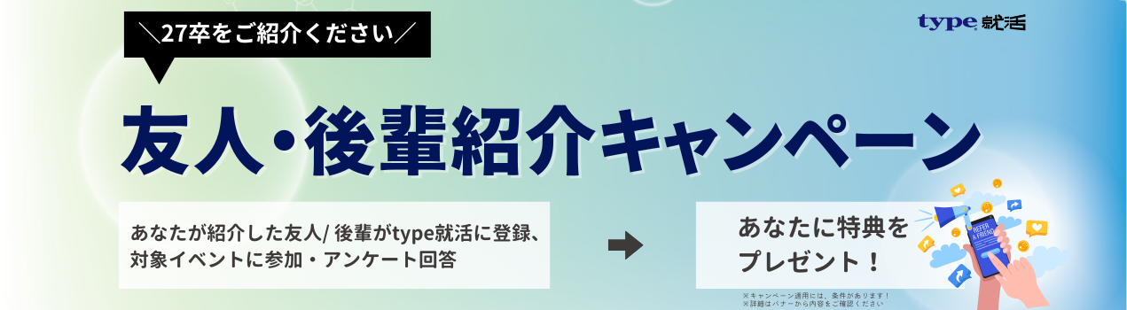 27通年友人紹介