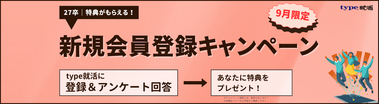 新規会員登録CPN